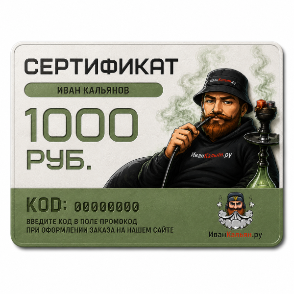 Сертификат номиналом 1000 руб. в Нарьян-Маре