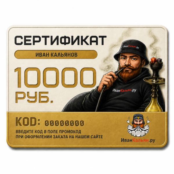 Сертификат номиналом 10000 руб. в Нарьян-Маре