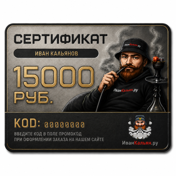 Сертификат номиналом 15000 руб. в Нарьян-Маре