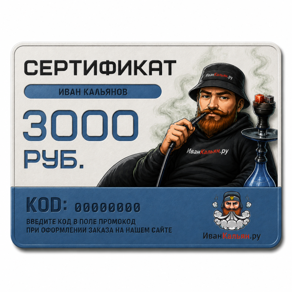Сертификат номиналом 3000 руб. в Нарьян-Маре