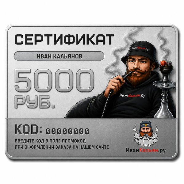 Сертификат номиналом 5000 руб. в Нарьян-Маре