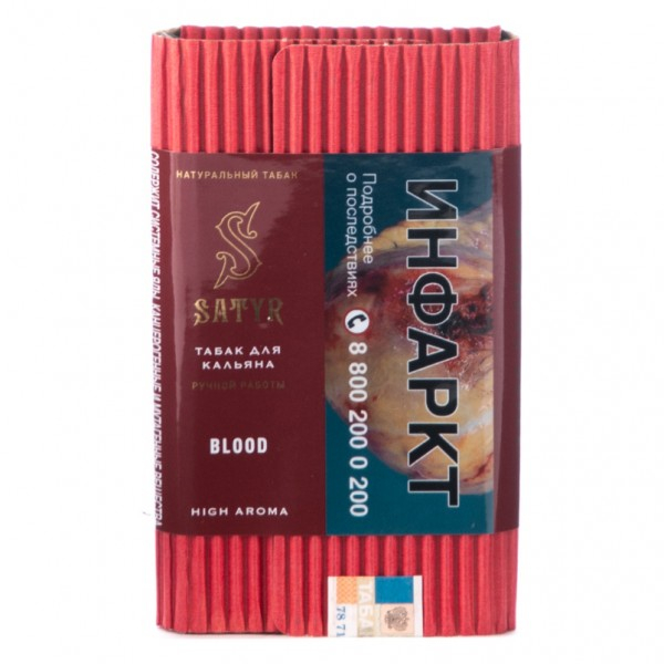 Табак Satyr Blood  100 грамм в Нарьян-Маре