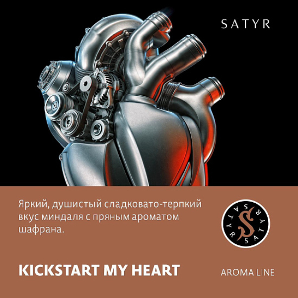 Табак Satyr KICKSTART MY HEART (МИНДАЛЬ ШАФРАН) 100 грамм в Нарьян-Маре