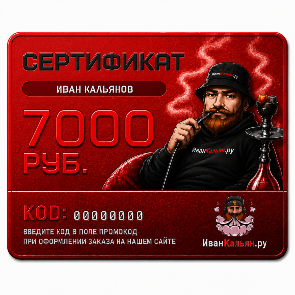 Сертификат номиналом 7000 руб. в Нарьян-Маре
