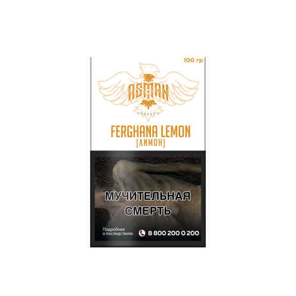 Табак Asman LEMON 100 грамм в Нарьян-Маре