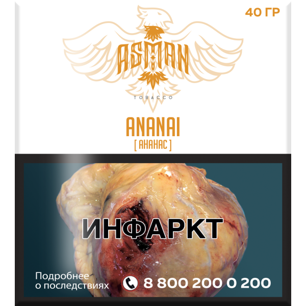 Табак Asman ANANAI 40 грамм в Нарьян-Маре