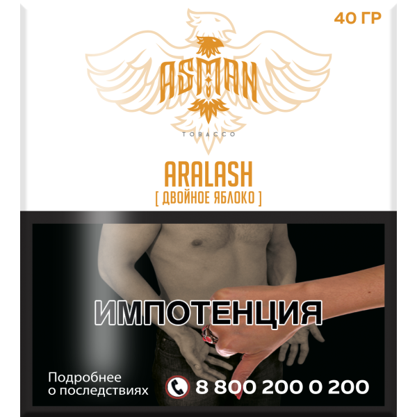 Табак Asman ARALASH 40 грамм в Нарьян-Маре