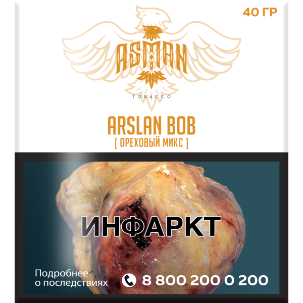 Табак Asman ARSLAN BOB 40 грамм в Нарьян-Маре