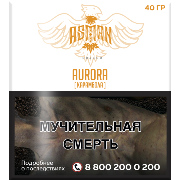 Табак Asman AURORA 40 грамм в Нарьян-Маре