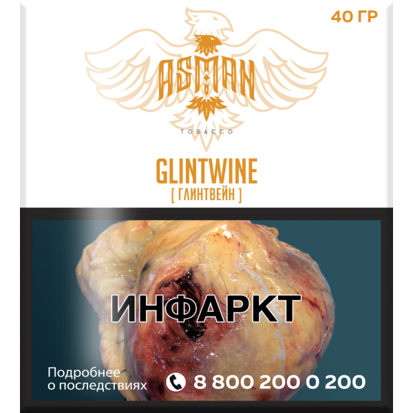 Табак Asman GLINTWINE 40 грамм в Нарьян-Маре