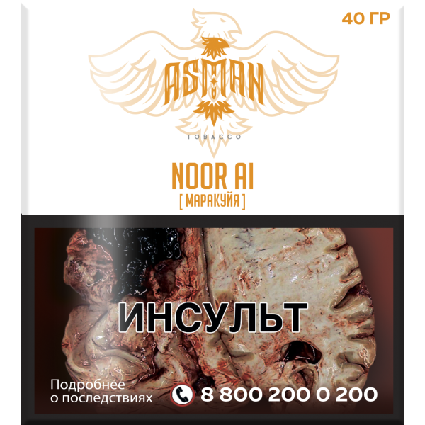 Табак Asman NOOR AI 40 грамм в Нарьян-Маре
