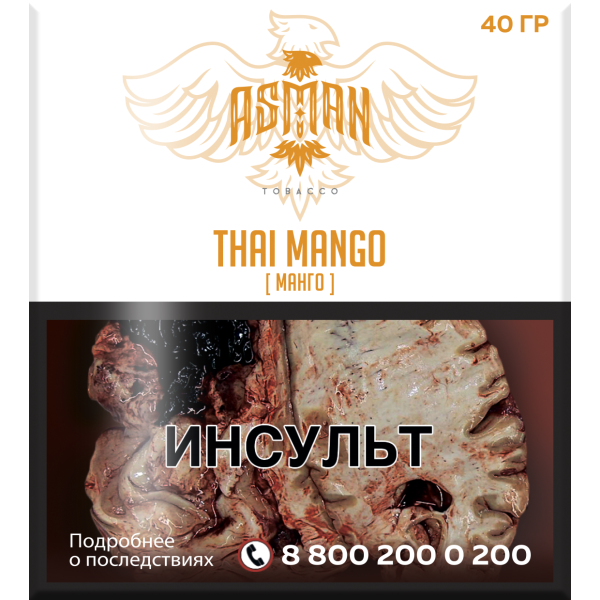 Табак Asman THAI MANGO 40 грамм в Нарьян-Маре