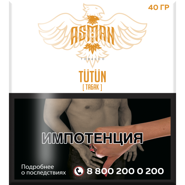 Табак Asman TUTUN 40 грамм в Нарьян-Маре