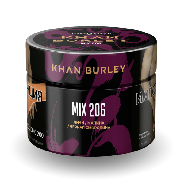 Табак Khan Burley Mix 206 50 грамм в Нарьян-Маре