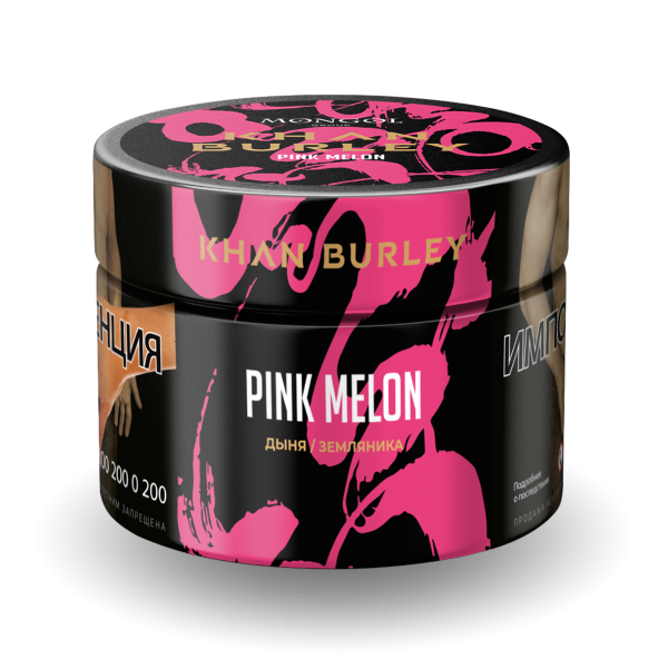 Табак Khan Burley Pink melon 50 грамм в Нарьян-Маре