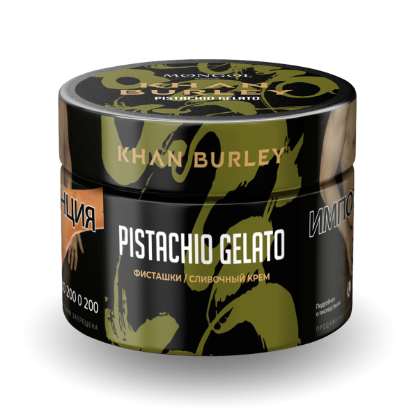 Табак Khan Burley Pistachio gelato 50 грамм в Нарьян-Маре