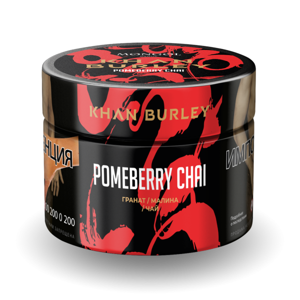 Табак Khan Burley Pomeberry chai 40 грамм в Нарьян-Маре