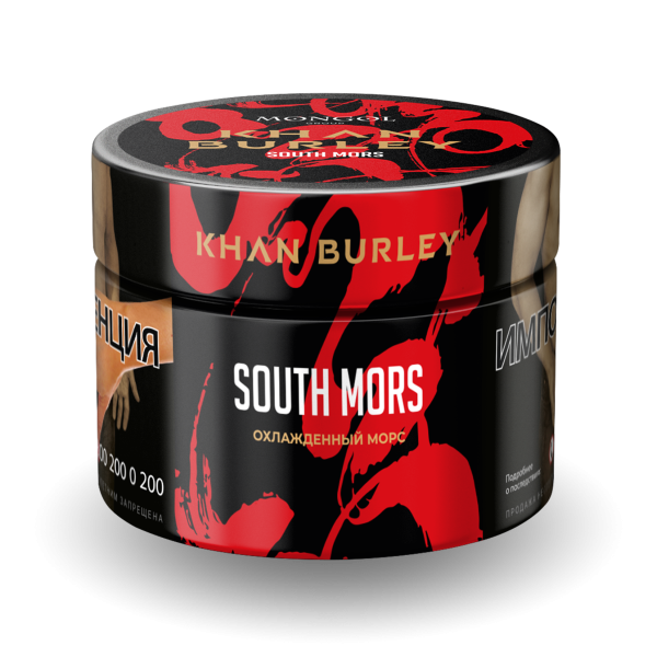 Табак Khan Burley South mors 50 грамм в Нарьян-Маре