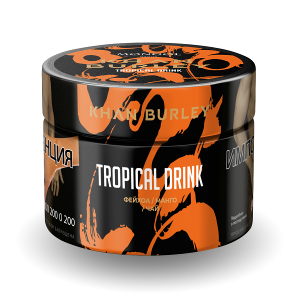 Табак Khan Burley Tropical drink 50 грамм в Нарьян-Маре