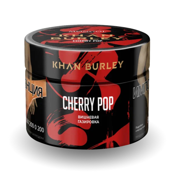 Табак Khan Burley Cherry Pop (Вишневая Газировка) 40 гр в Нарьян-Маре