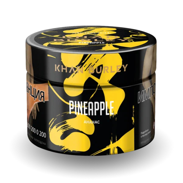 Табак Khan Burley Pineapple (Ананас) 40 гр в Нарьян-Маре