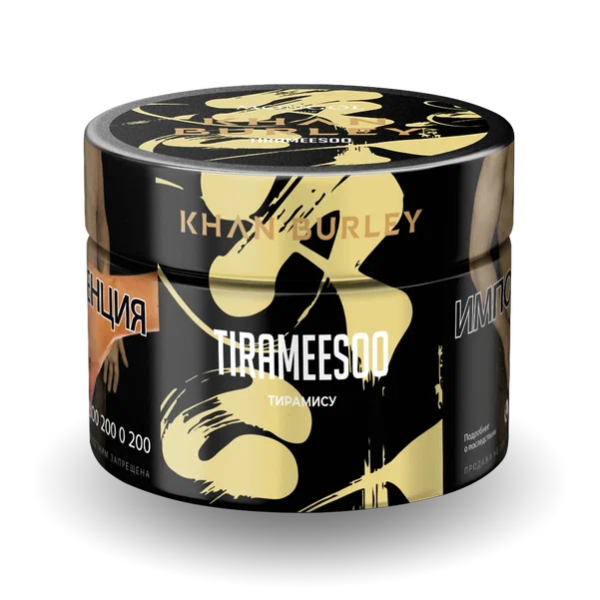 Табак Khan Burley Tirameesoo (Тирамису) 40 гр в Нарьян-Маре