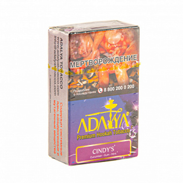 Табак ADALYA CINDY'S 20 гр в Нарьян-Маре