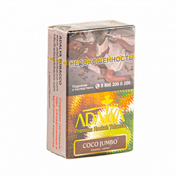 Табак ADALYA COCO JUMBO 20 гр в Нарьян-Маре