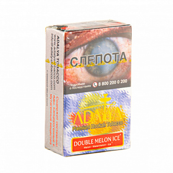 Табак ADALYA DOUBLE MELON ICE 20 гр в Нарьян-Маре