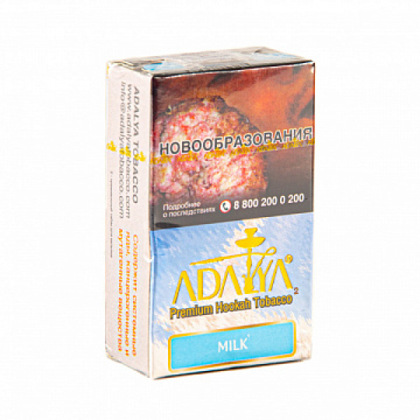 Табак ADALYA MILK 20 гр в Нарьян-Маре