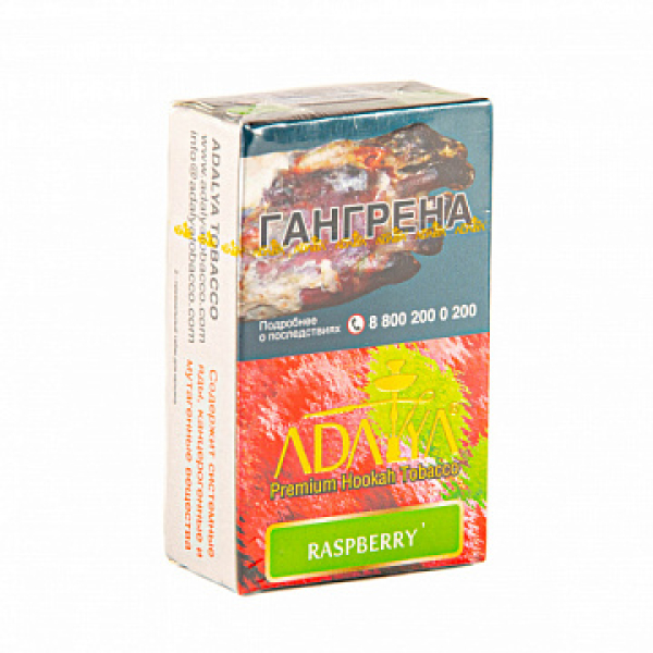 Табак ADALYA RASPBERRY 20 гр в Нарьян-Маре