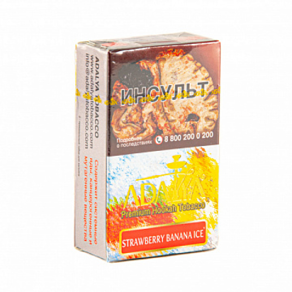 Табак ADALYA STRAWBERRY BANANA ICE 20 гр в Нарьян-Маре