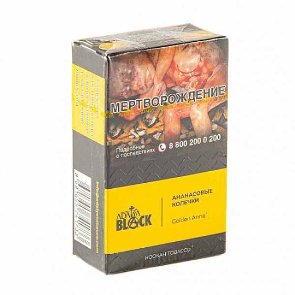 Табак Adalya black golden anna (aнанасовые колечки) 20 гр в Нарьян-Маре