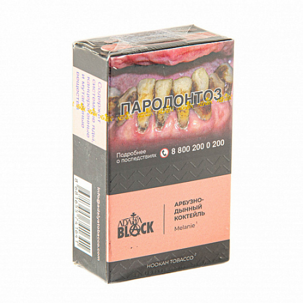 Табак Adalya black melanie (арбузно дынный коктейль) 20 гр в Нарьян-Маре