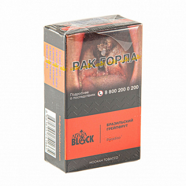 Табак Adalya black paradiso (бразильский грейпфрут) 20 гр в Нарьян-Маре