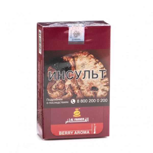 Табак Al Fakher Berry 250 грамм в Нарьян-Маре