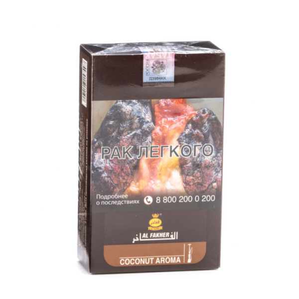 Табак Al Fakher Coconut 250 грамм в Нарьян-Маре