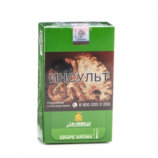 Табак Al Fakher Grape 250 грамм в Нарьян-Маре