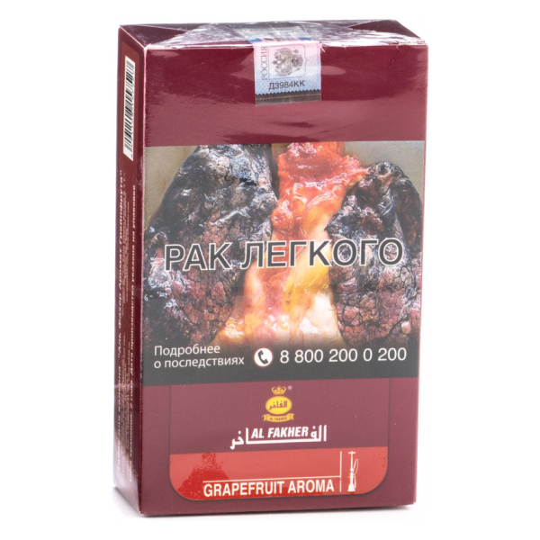 Табак Al Fakher Grapefruit 250 грамм в Нарьян-Маре
