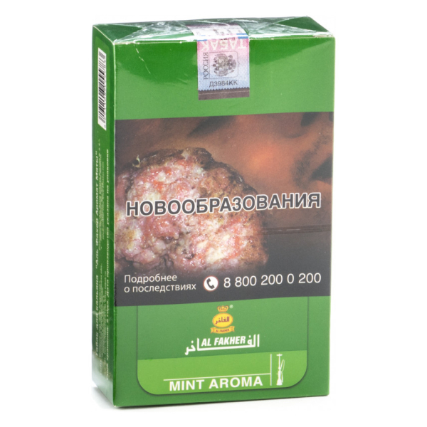 Табак Al Fakher Mint 250 грамм в Нарьян-Маре
