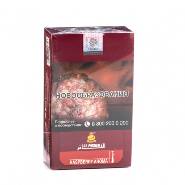 Табак Al Fakher Raspberry 250 грамм в Нарьян-Маре