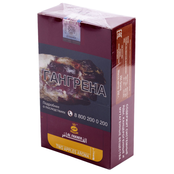 Табак Al Fakher Two Apples 250 грамм в Нарьян-Маре