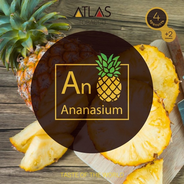 Табак Atlas Ananasium 100гр в Нарьян-Маре