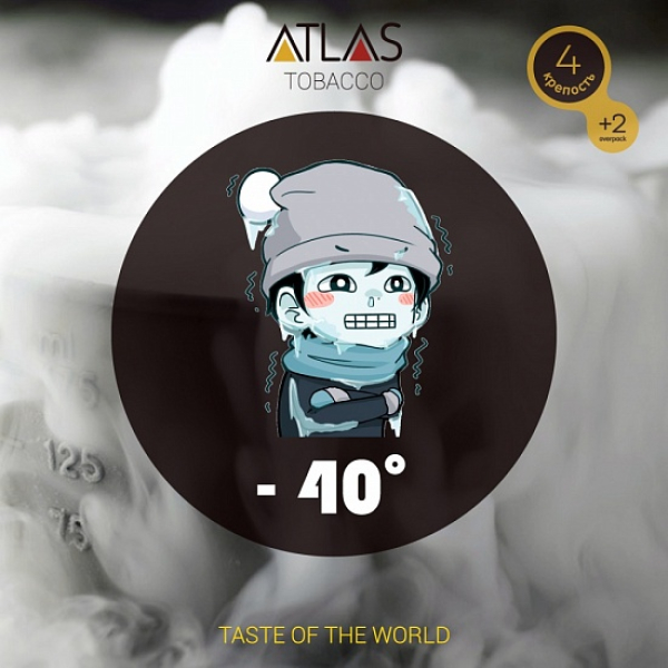 Табак Atlas минус 40 100гр в Нарьян-Маре
