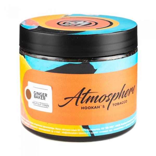 Табак Atmosphere Ginger Baker (Имбирный пряник) 250 гр в Нарьян-Маре