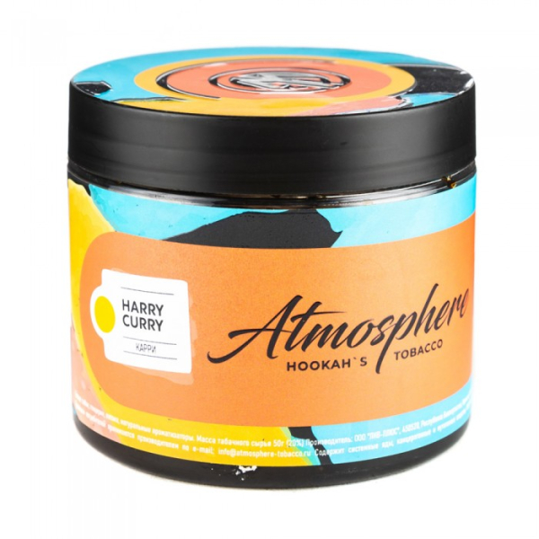 Табак Atmosphere Harry Curry (Карри) 250 гр в Нарьян-Маре