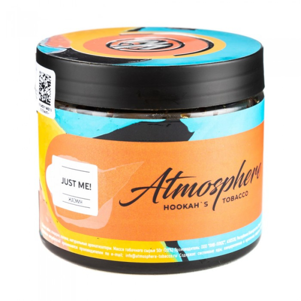 Табак Atmosphere Just me (Жасмин) 250 гр в Нарьян-Маре