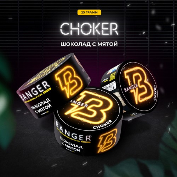 Табак Banger Choker (Шоколад с мятой) 25 гр в Нарьян-Маре