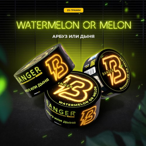 Табак Banger Watermelon or Melon (Арбуз или Дыня) 25 гр в Нарьян-Маре