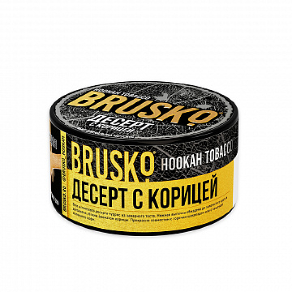 Табак BRUSKO Десерт с корицей 125 гр в Нарьян-Маре